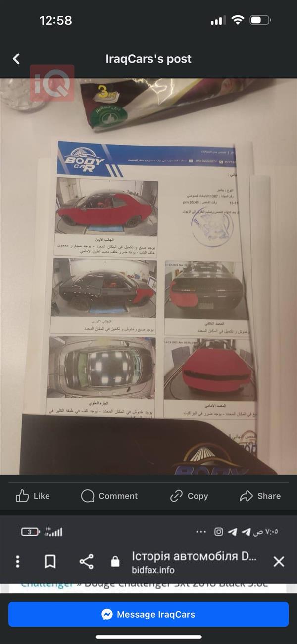 car image